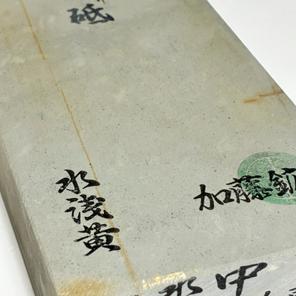 1020g 硬さ5 水浅黄 中山合砥  正本山 京都 天然砥石