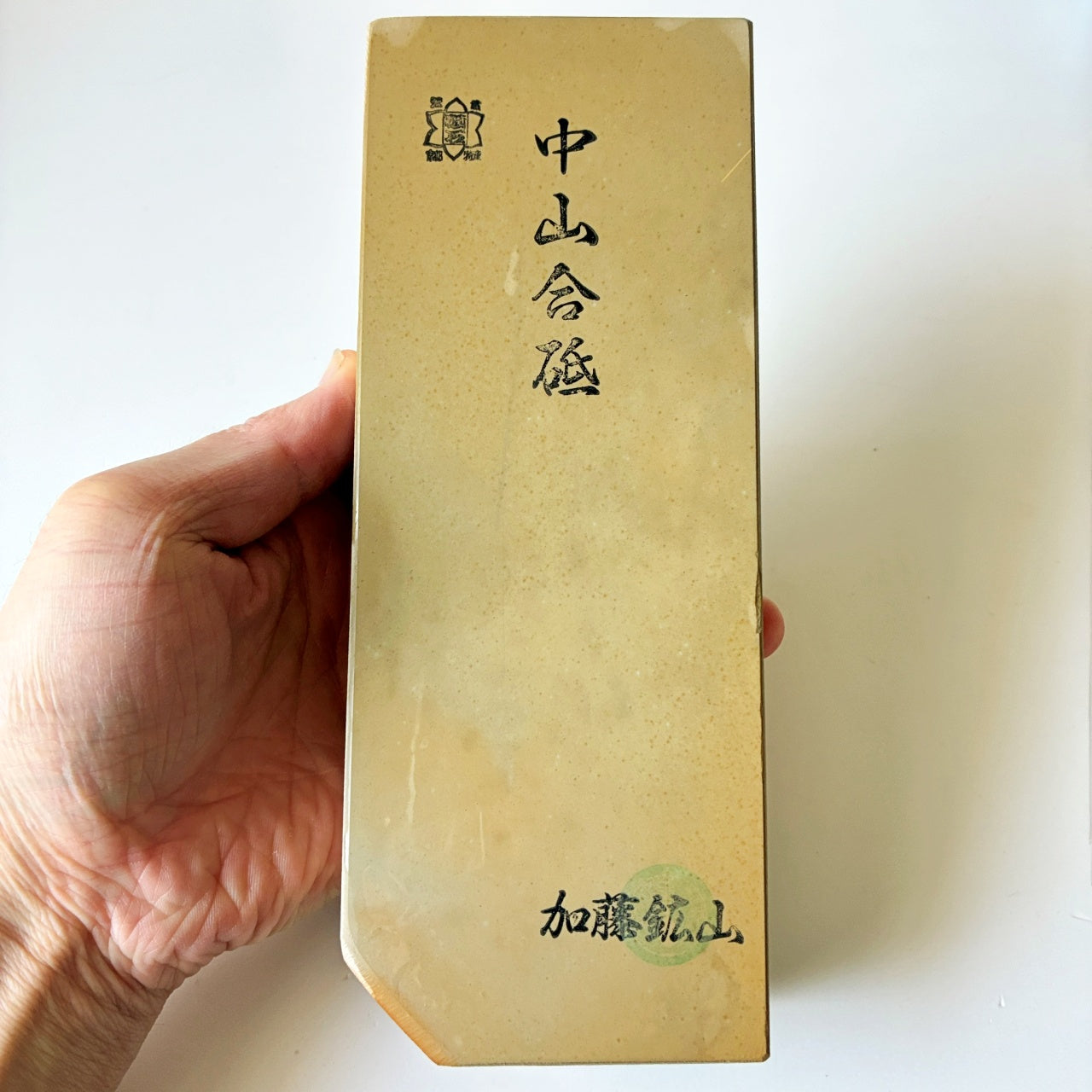 1560g 硬さ3 巣板 中山合砥  正本山 京都 天然砥石