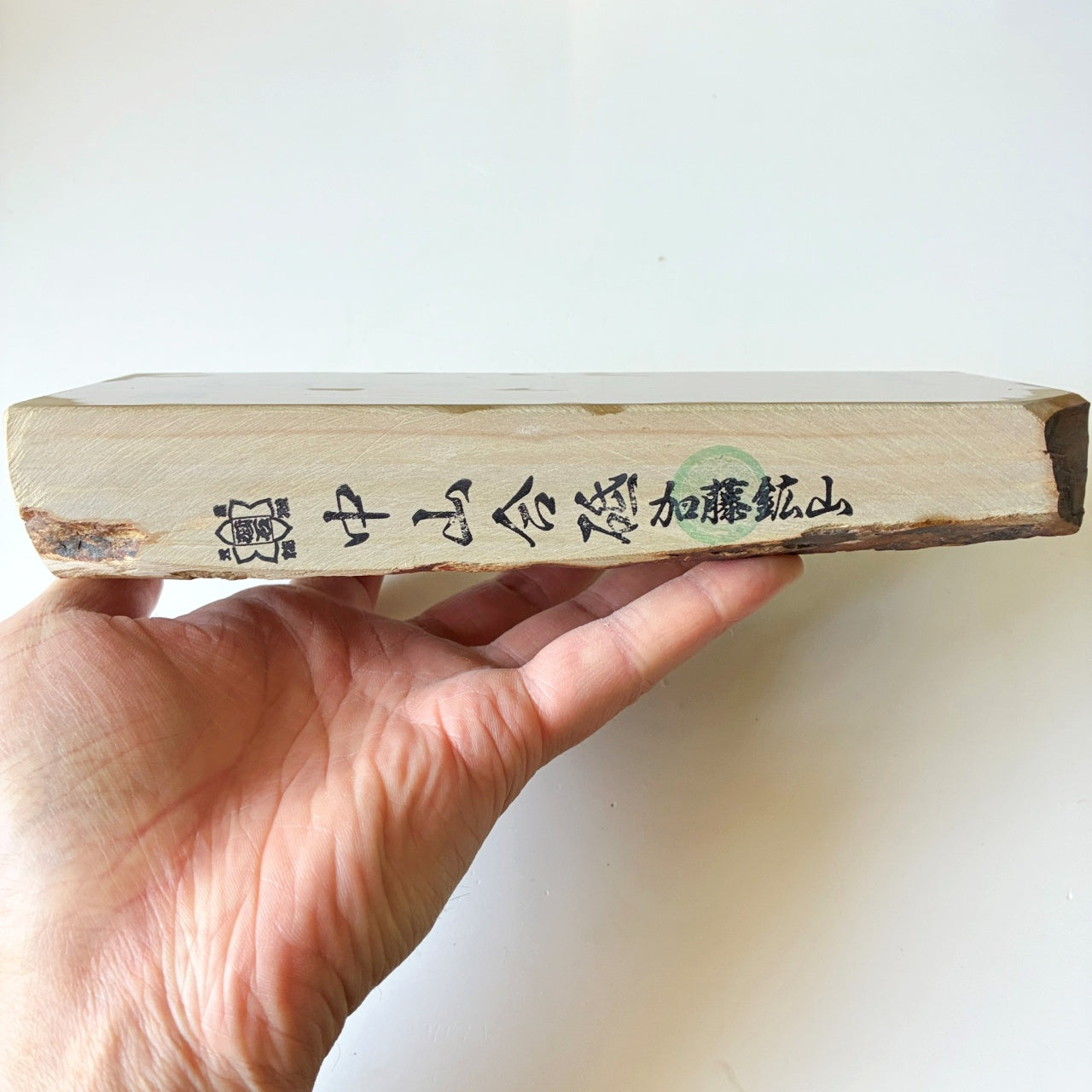 1560g 硬さ3 巣板 中山合砥  正本山 京都 天然砥石