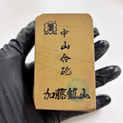 340g 硬さ4 巣板 中山合砥  正本山 京都 天然砥石