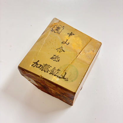 370g 硬さ4 巣板 中山合砥  正本山 京都 天然砥石