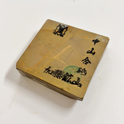 175g 硬さ4 巣板 中山合砥  正本山 京都 天然砥石