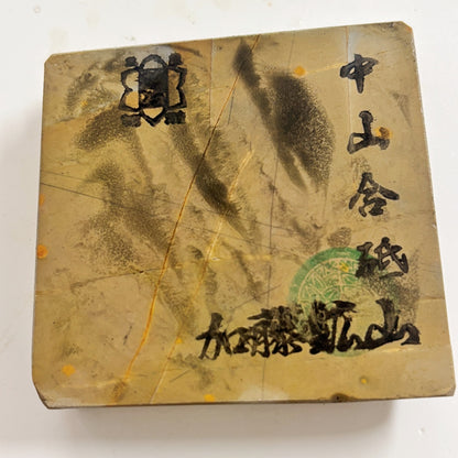 175g 硬さ4 巣板 中山合砥  正本山 京都 天然砥石