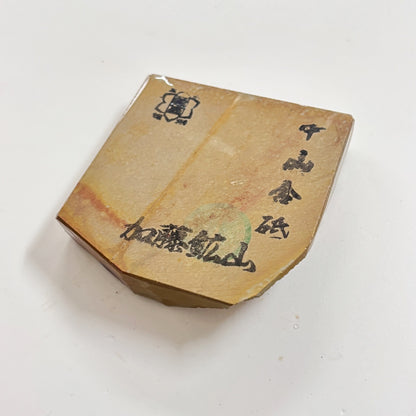 135g 硬さ4 巣板 中山合砥  正本山 京都 天然砥石