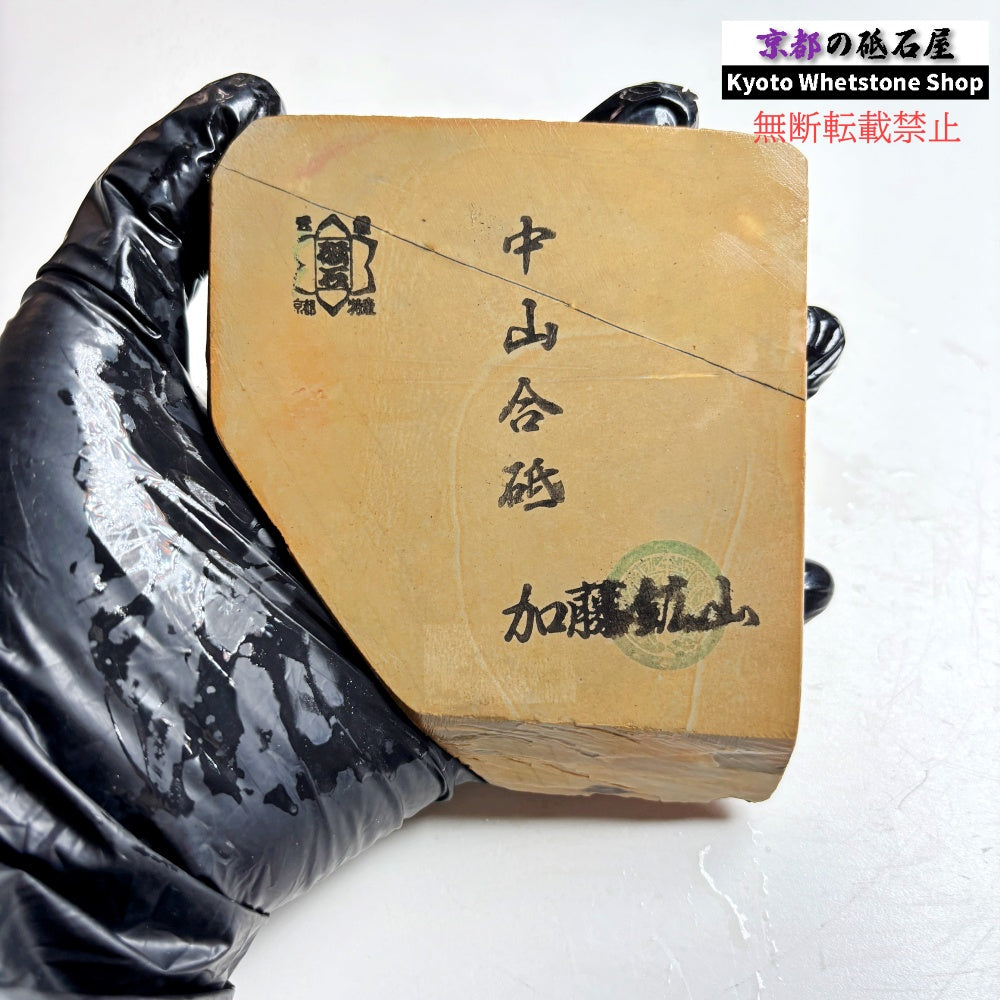 265g 硬さ4 巣板 中山合砥  正本山 京都 天然砥石