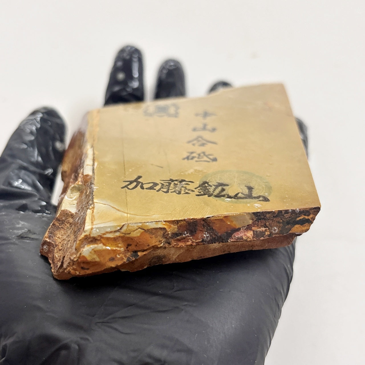 260g 硬さ3 巣板 中山合砥  正本山 京都 天然砥石