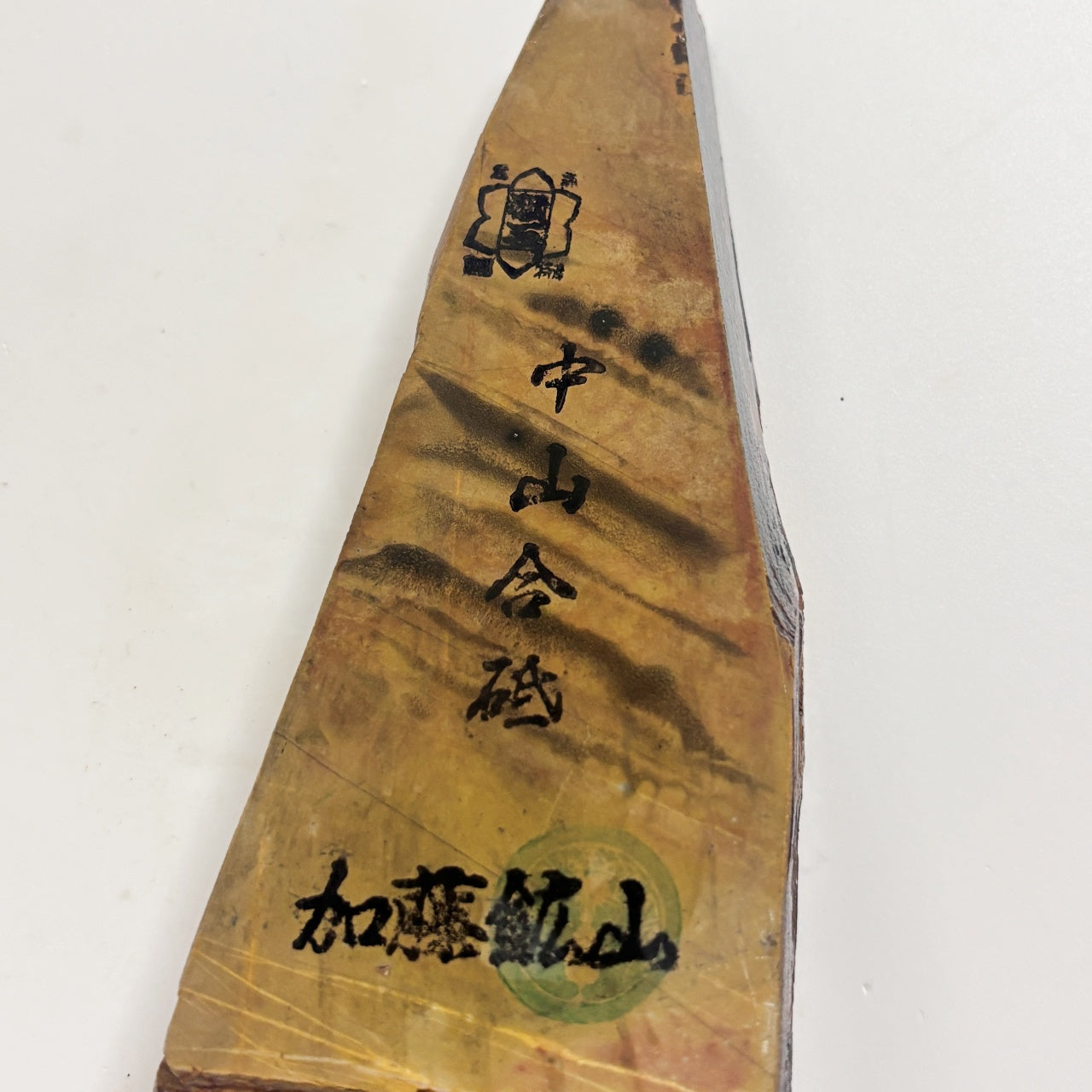 280g 硬さ4 巣板 中山合砥  正本山 京都 天然砥石