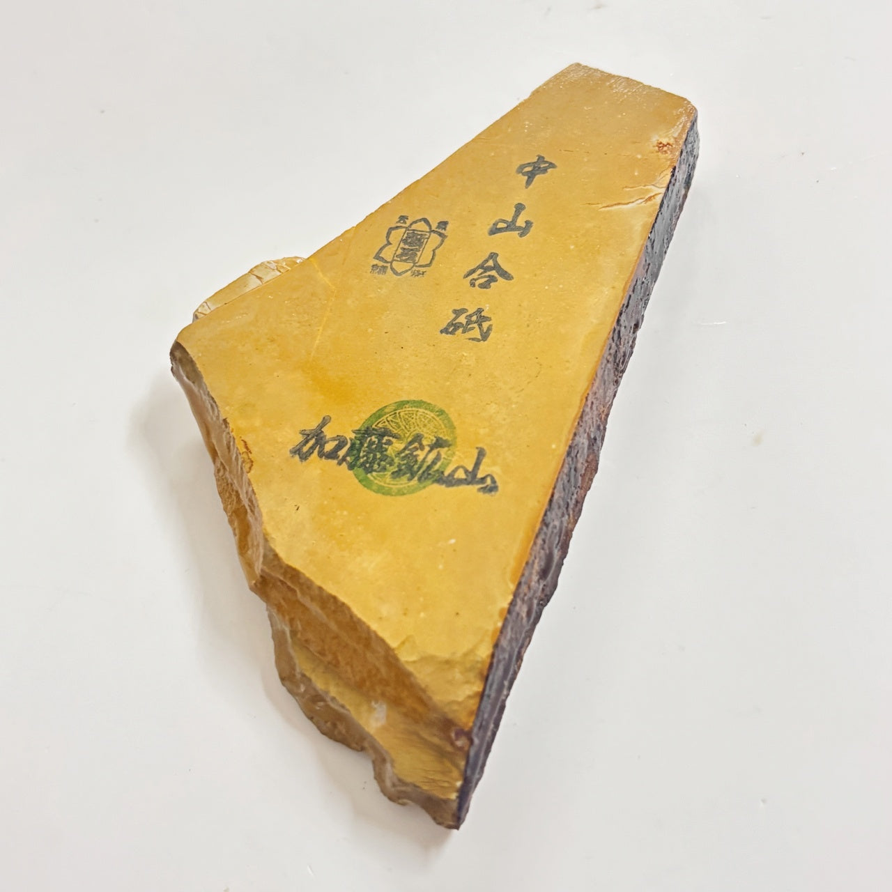 260g 硬さ4 巣板 中山合砥  正本山 京都 天然砥石