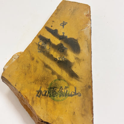260g 硬さ4 巣板 中山合砥  正本山 京都 天然砥石