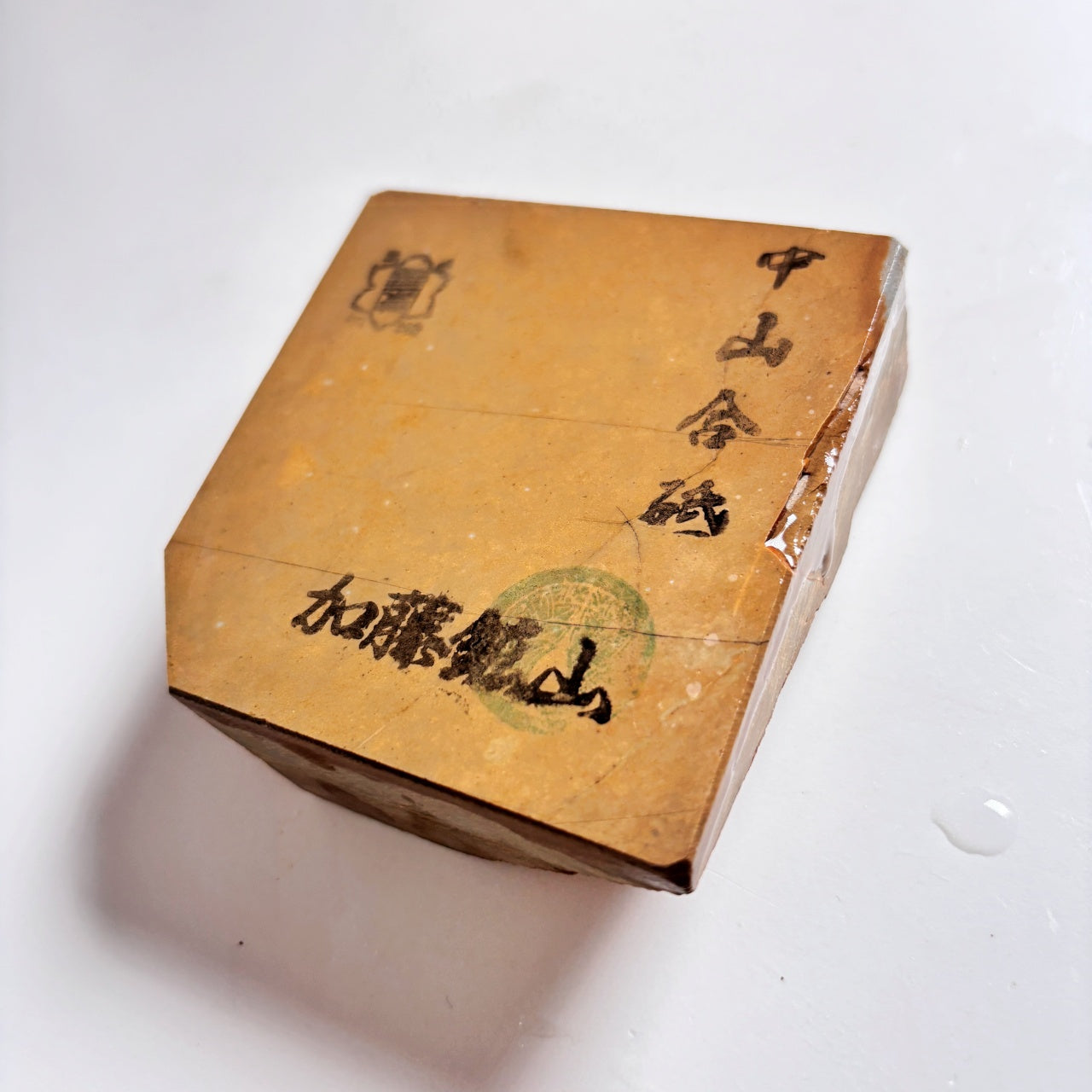 355g 硬さ4 巣板 梨地 中山合砥  正本山 京都 天然砥石