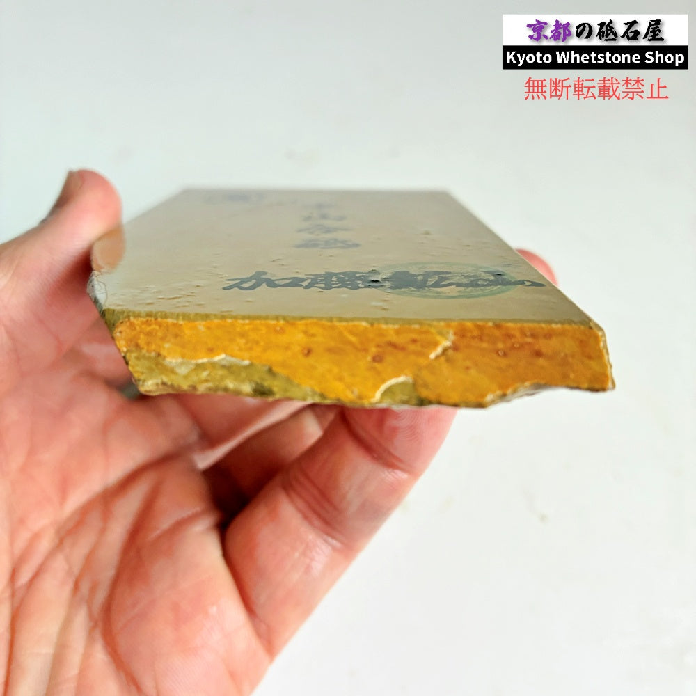 130g 硬さ硬め 巣板 中山合砥  正本山 京都 天然砥石