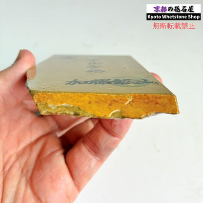 130g 硬さ硬め 巣板 中山合砥  正本山 京都 天然砥石