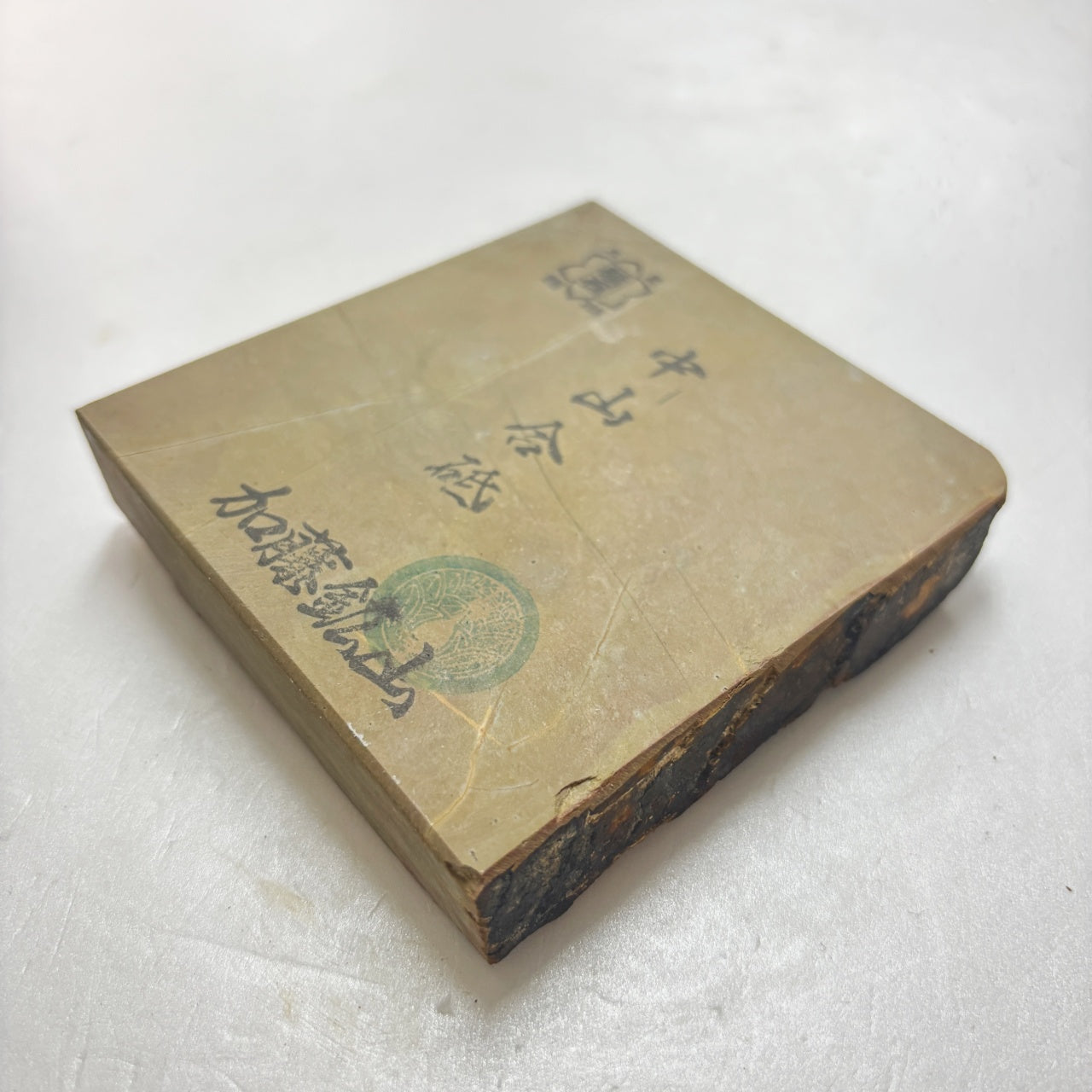 285g 硬さ4 巣板 中山合砥  正本山 京都 天然砥石