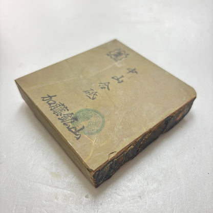 285g 硬さ4 巣板 中山合砥  正本山 京都 天然砥石