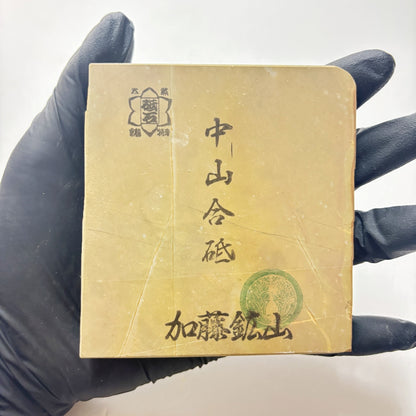 285g 硬さ4 巣板 中山合砥  正本山 京都 天然砥石