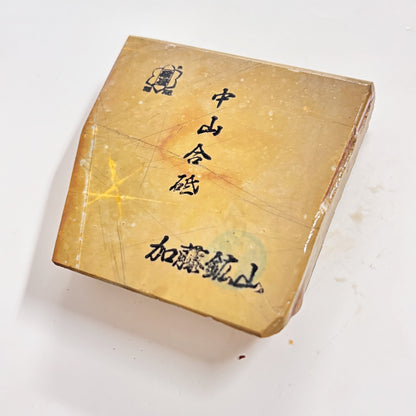 375g 硬さ4 巣板 中山合砥  正本山 京都 天然砥石
