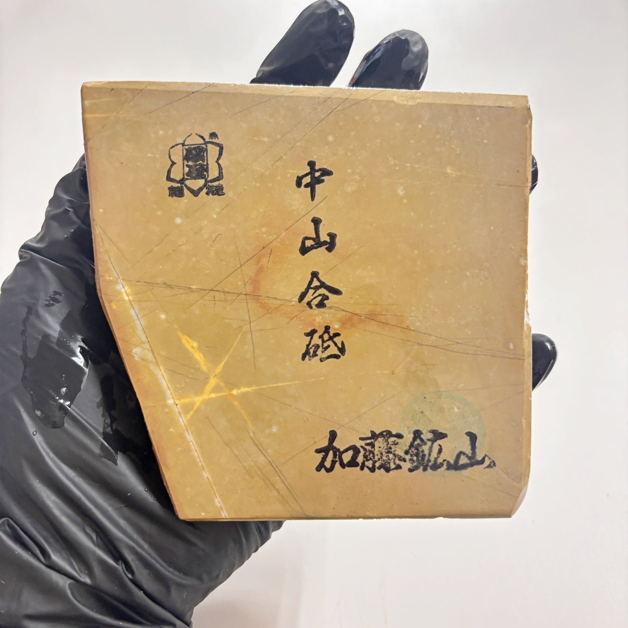 375g 硬さ4 巣板 中山合砥  正本山 京都 天然砥石