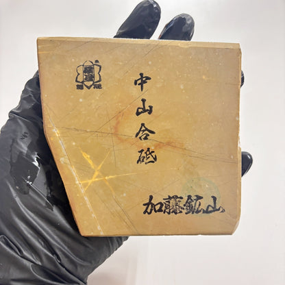 375g 硬さ4 巣板 中山合砥  正本山 京都 天然砥石