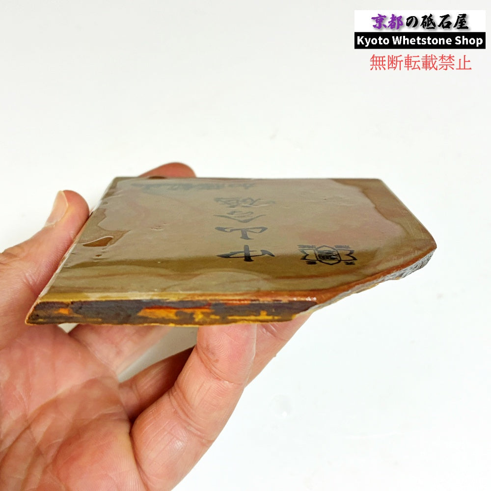 205g 硬さ4.5~5.0 巣板 中山合砥 正本山 京都 天然砥石