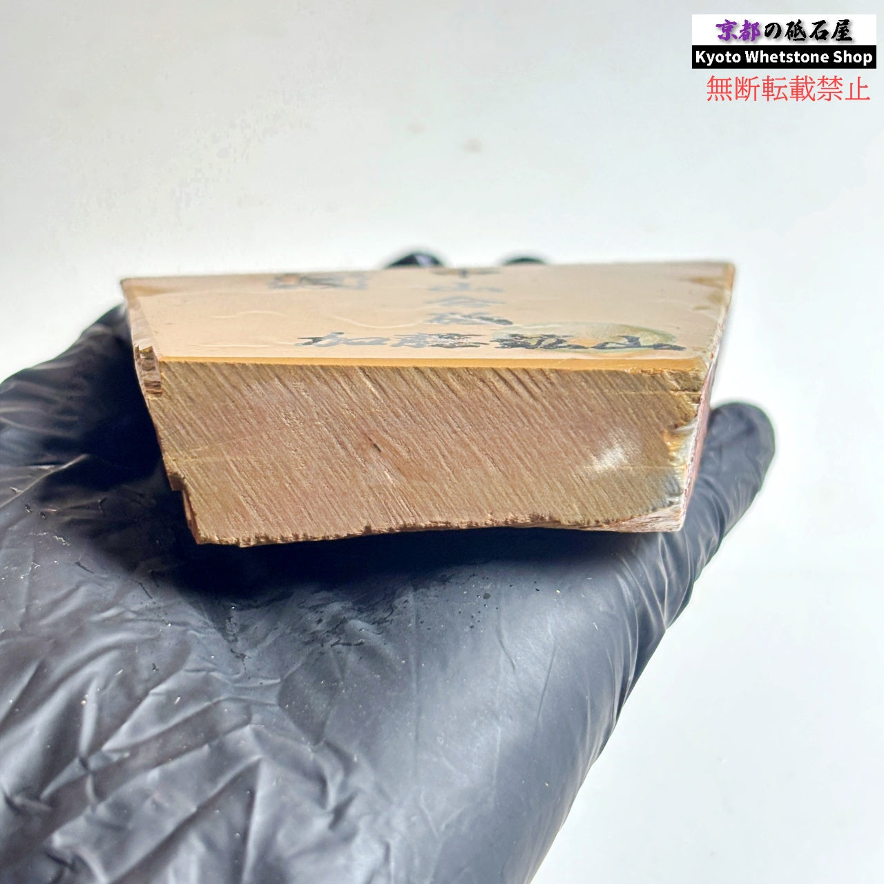 275g 硬さ硬め 黄板 中山合砥  正本山 京都 天然砥石
