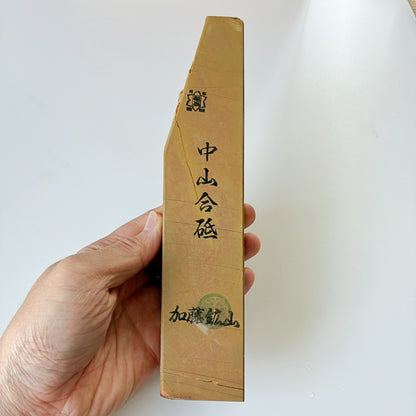 530g 巣板 中山合砥  正本山 京都 天然砥石