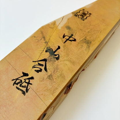 530g 巣板 中山合砥  正本山 京都 天然砥石