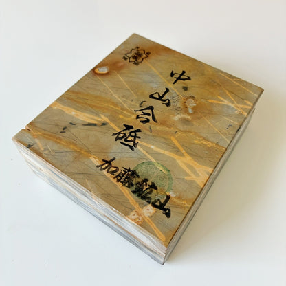 745g 巣板 中山合砥  正本山 京都 天然砥石