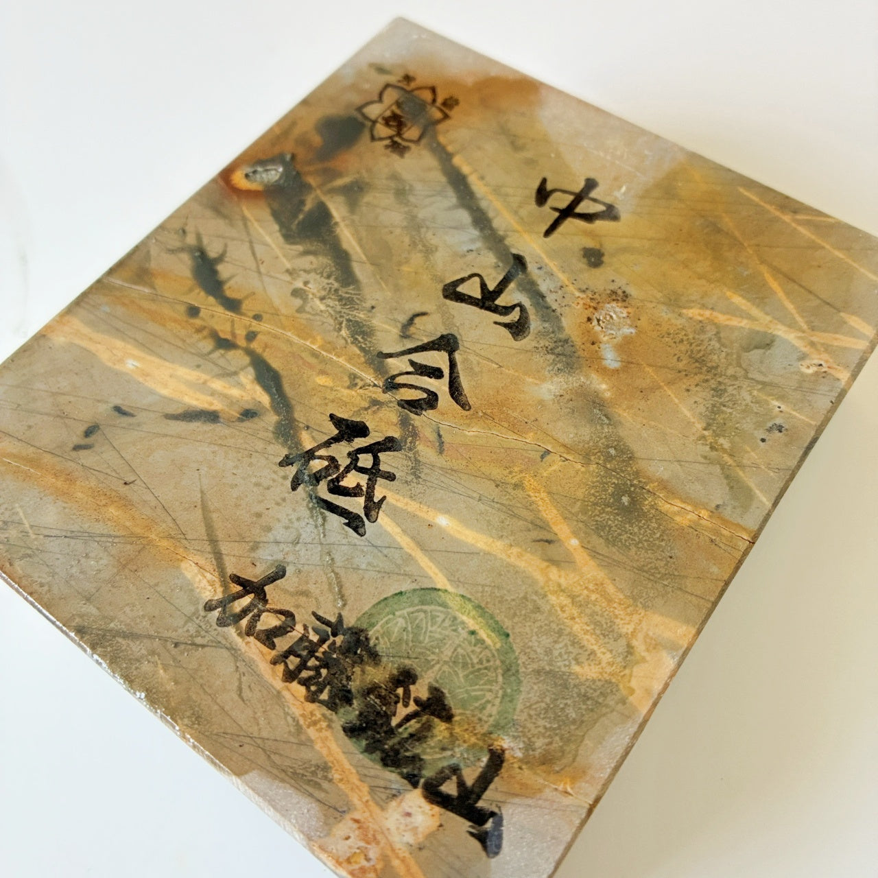 745g 巣板 中山合砥  正本山 京都 天然砥石