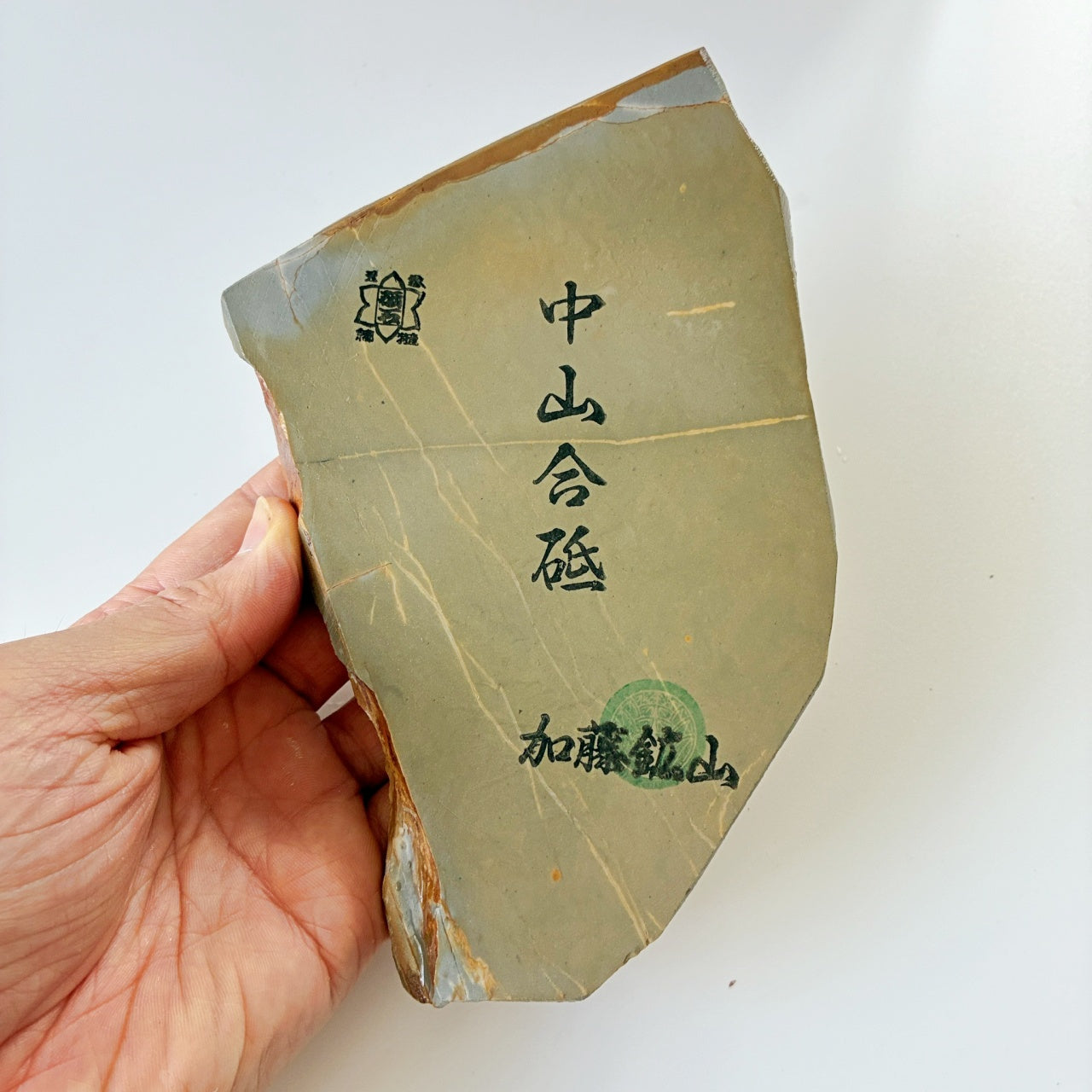 525g 巣板 中山合砥  正本山 京都 天然砥石