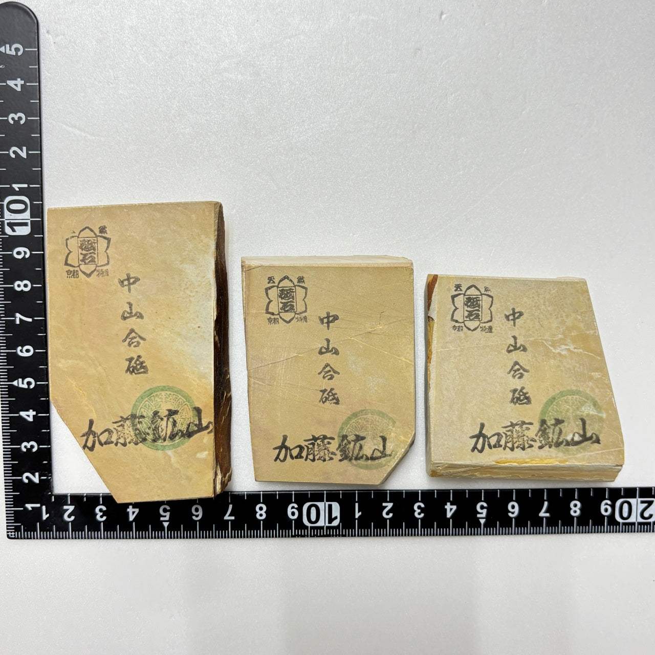 まとめ売り 中山合砥  正本山 京都 天然砥石