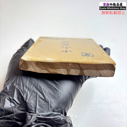 310g 硬さ4 巣板 中山合砥  正本山 京都 天然砥石