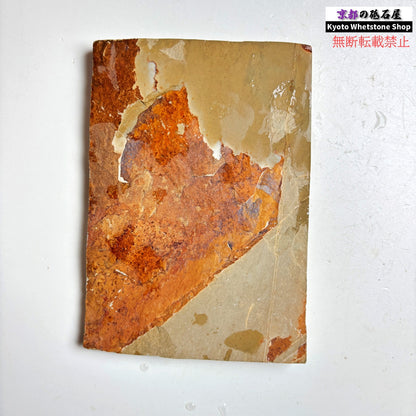 310g 硬さ4 巣板 中山合砥  正本山 京都 天然砥石