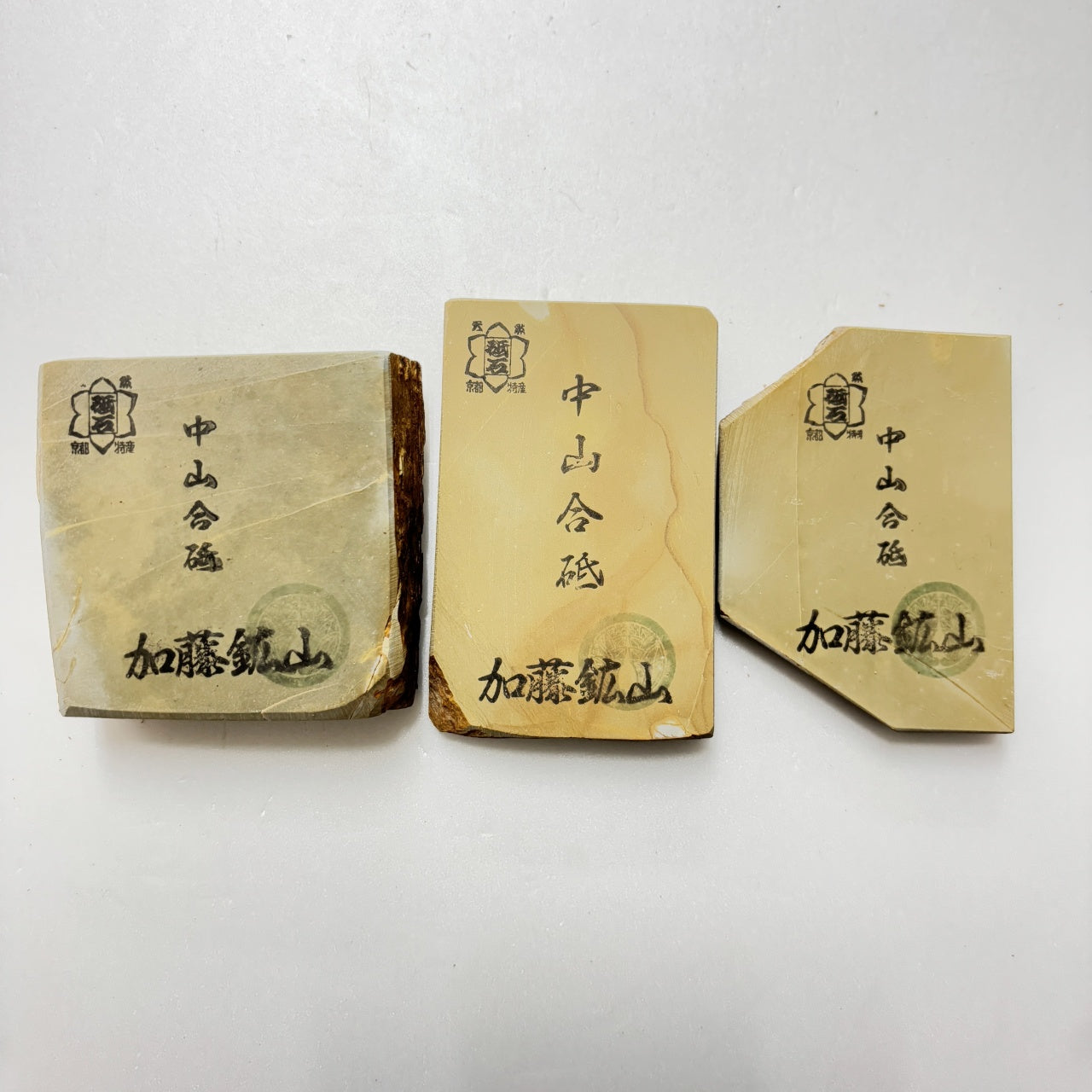 まとめ売り 中山合砥  正本山 京都 天然砥石