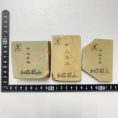 まとめ売り 中山合砥  正本山 京都 天然砥石