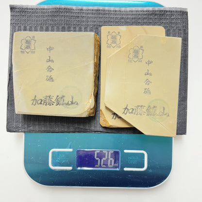 まとめ売り 中山合砥  正本山 京都 天然砥石