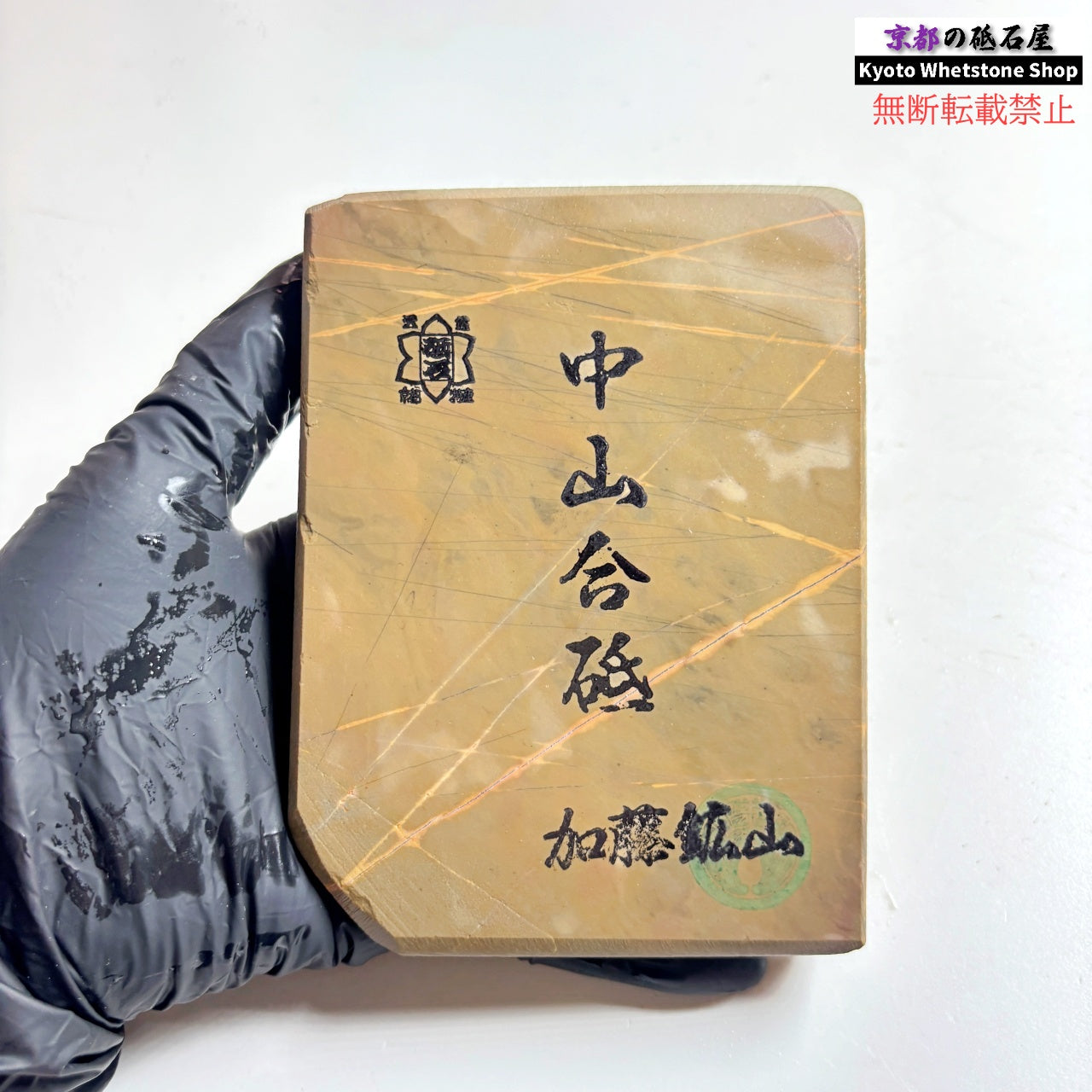 375g 硬さ4.5 巣板 カラス 中山合砥  正本山 京都 天然砥石