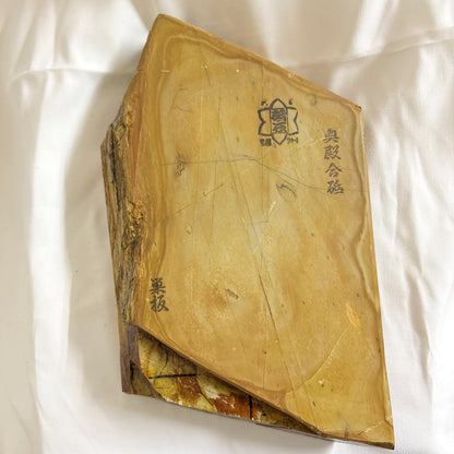 3735g 硬さ3 巣板 奥殿合砥  正本山 京都 天然砥石