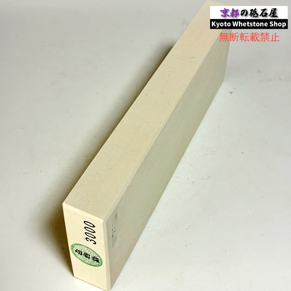 白物語3000 田中砥石工業所