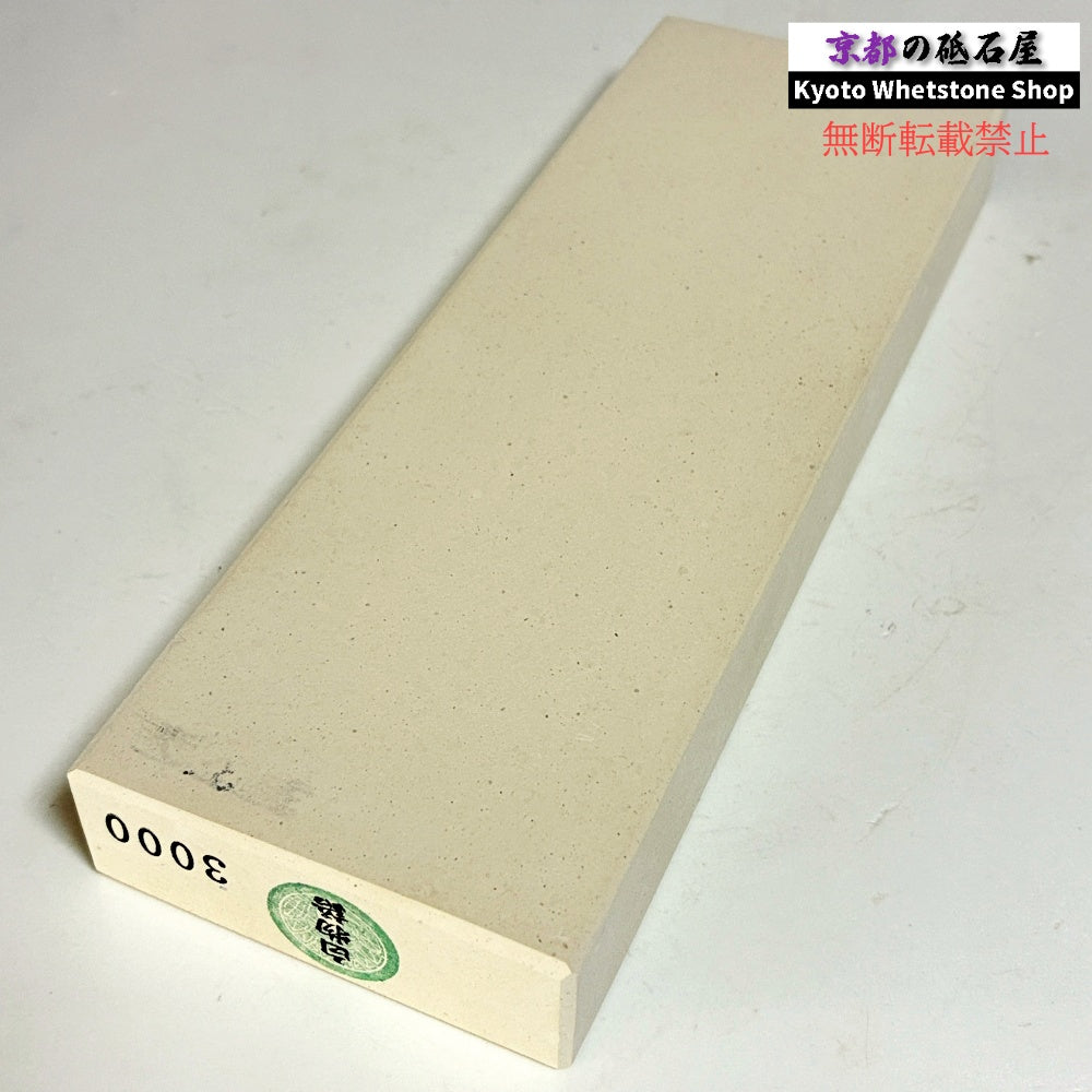 白物語3000 田中砥石工業所