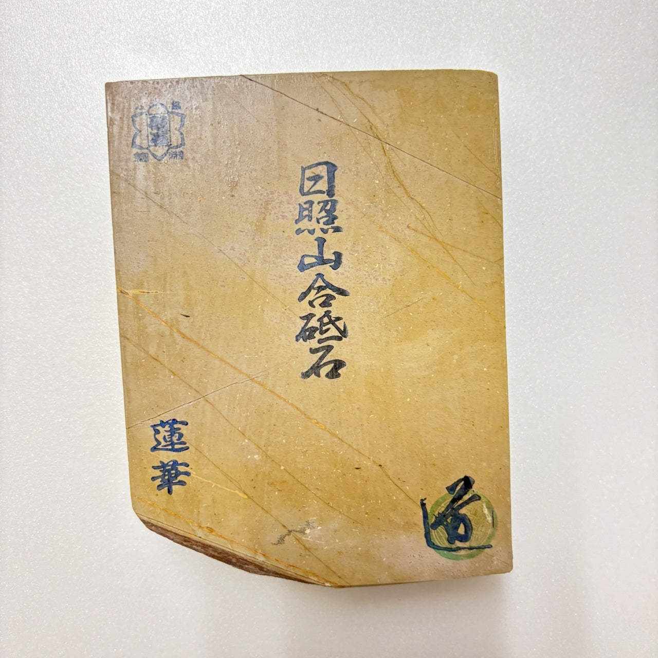 760g 硬さ3 巣板 蓮華 日照山合砥  正本山 京都 天然砥石