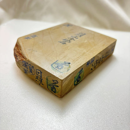 760g 硬さ3 巣板 蓮華 日照山合砥  正本山 京都 天然砥石
