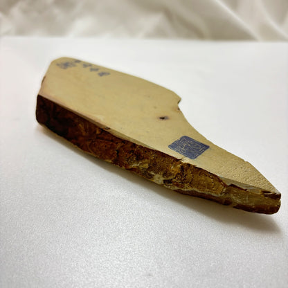 420g 硬さ4 巣板 中山合砥  正本山 京都 天然砥石