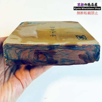 825g 硬さ3.5～4.0 巣板 中山合砥  正本山 京都 天然砥石