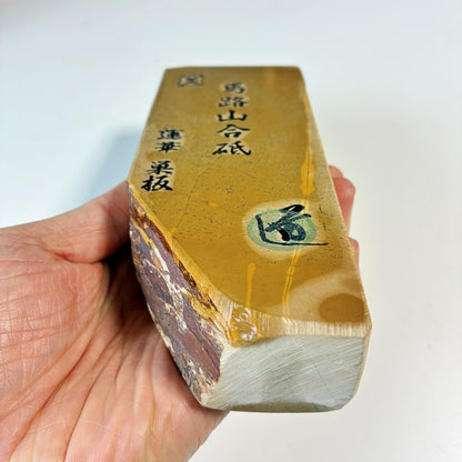 975g 硬さ2 巣板 蓮華 馬路山合砥  正本山 京都 天然砥石