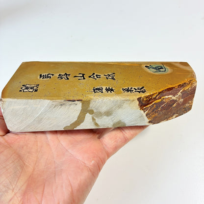 975g 硬さ2 巣板 蓮華 馬路山合砥  正本山 京都 天然砥石
