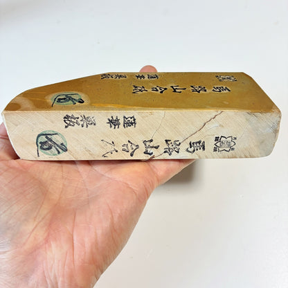 975g 硬さ2 巣板 蓮華 馬路山合砥  正本山 京都 天然砥石