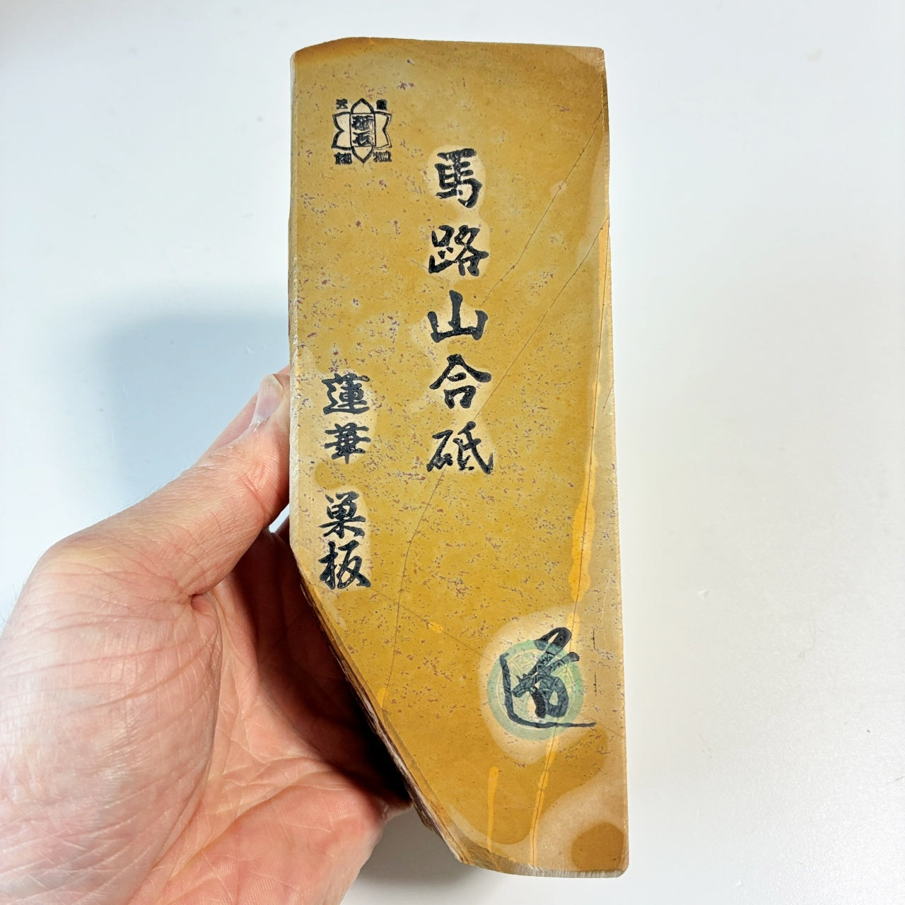 975g 硬さ2 巣板 蓮華 馬路山合砥  正本山 京都 天然砥石