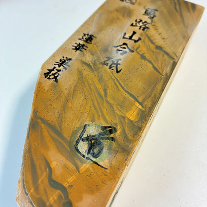 975g 硬さ2 巣板 蓮華 馬路山合砥  正本山 京都 天然砥石
