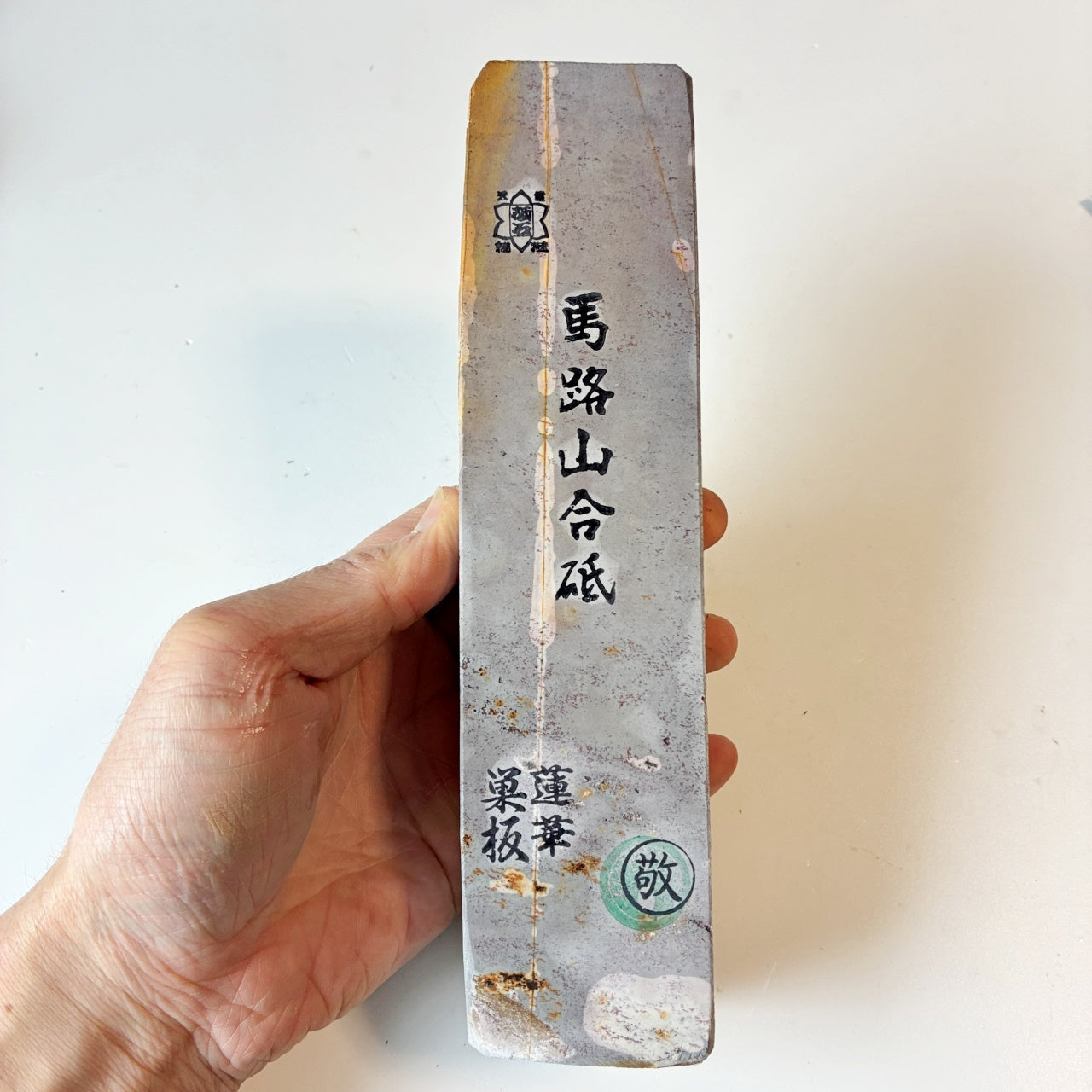 超レア 紫 1115g 硬さ2.5 巣板 蓮華 馬路山合砥 正本山 京都 天然砥石