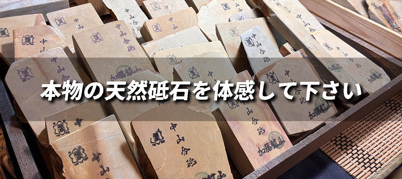 京都の砥石屋